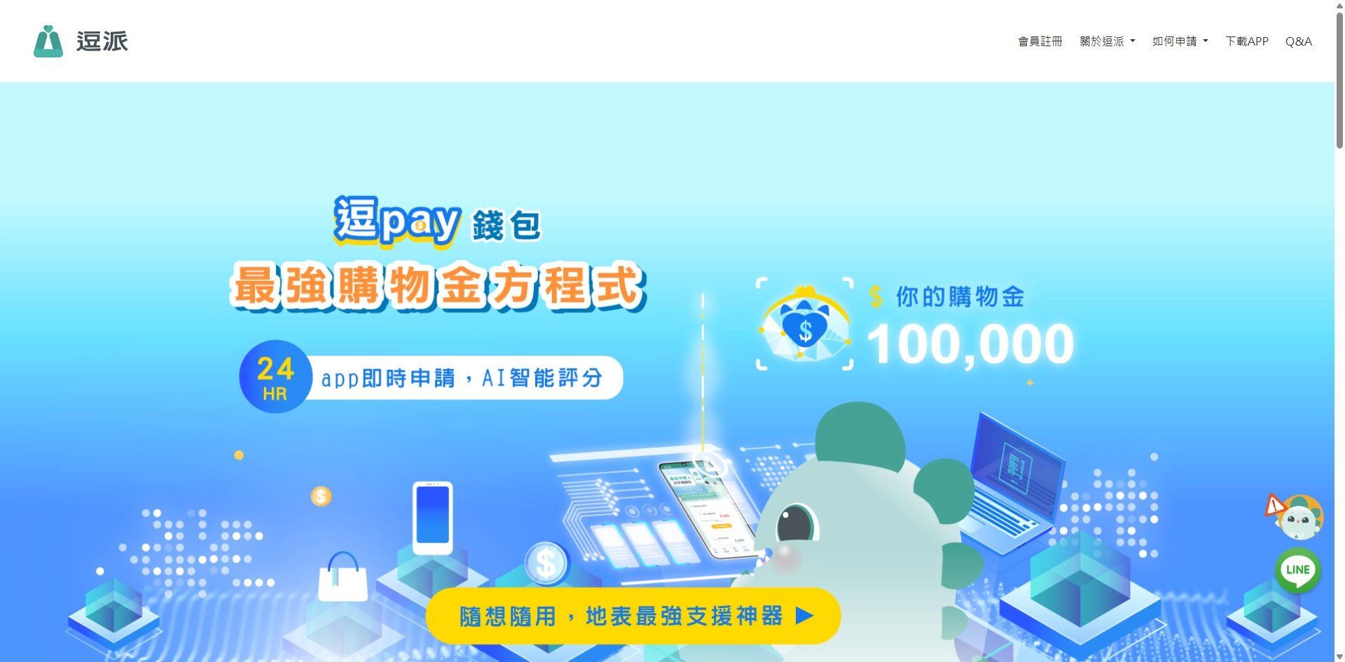 逗pay