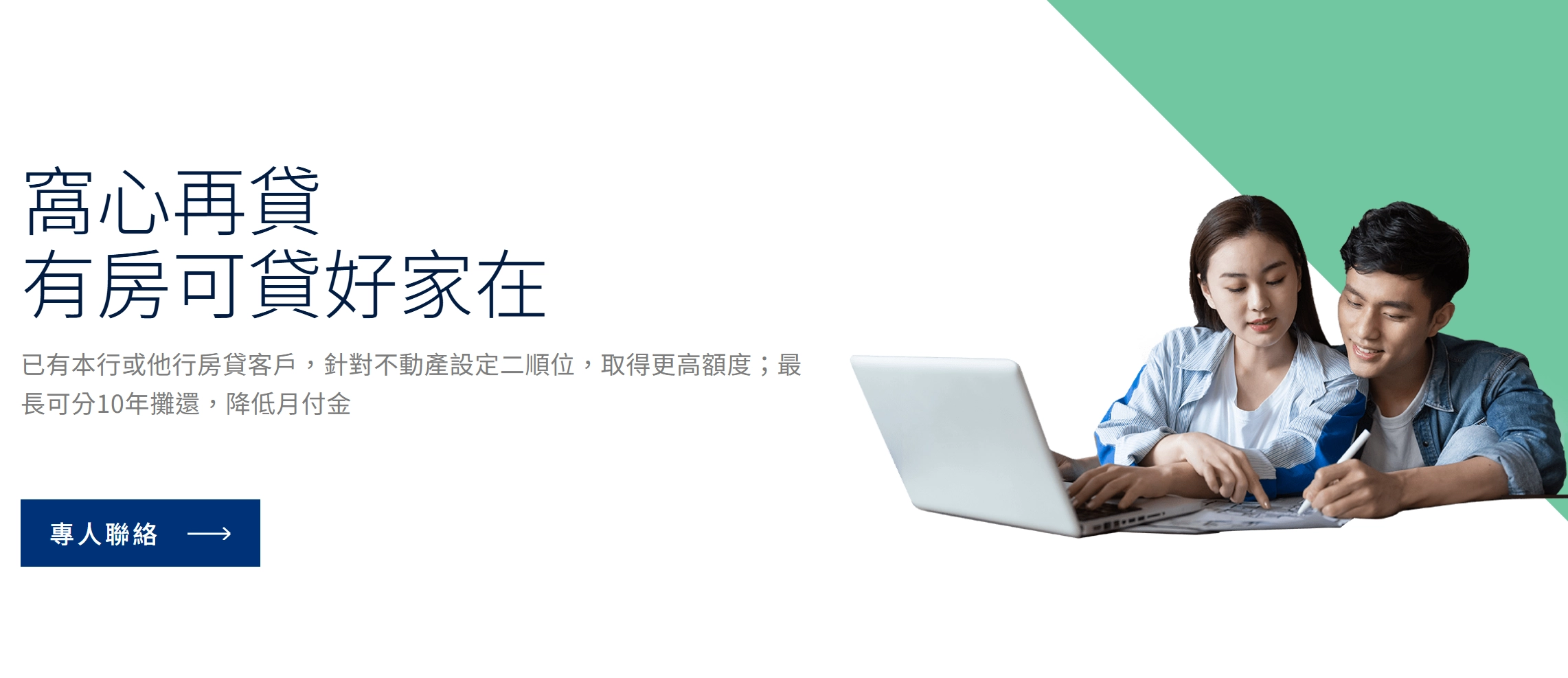 凱基銀行窩心再貸