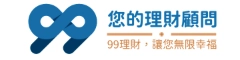 手機平台推薦：99理財網