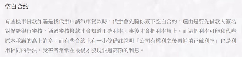 雲林雲科當鋪：空白合約