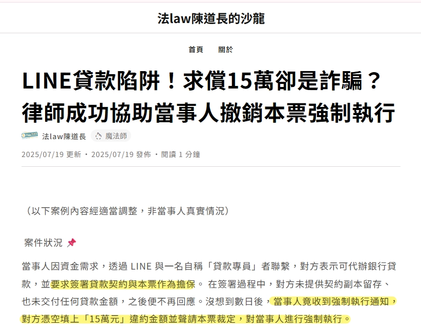 私人金主借款|未收到款項卻要求簽屬本票