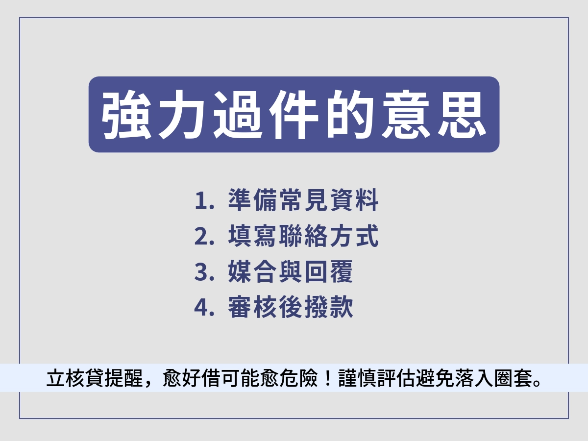 借錢網的申請流程怎麼走？