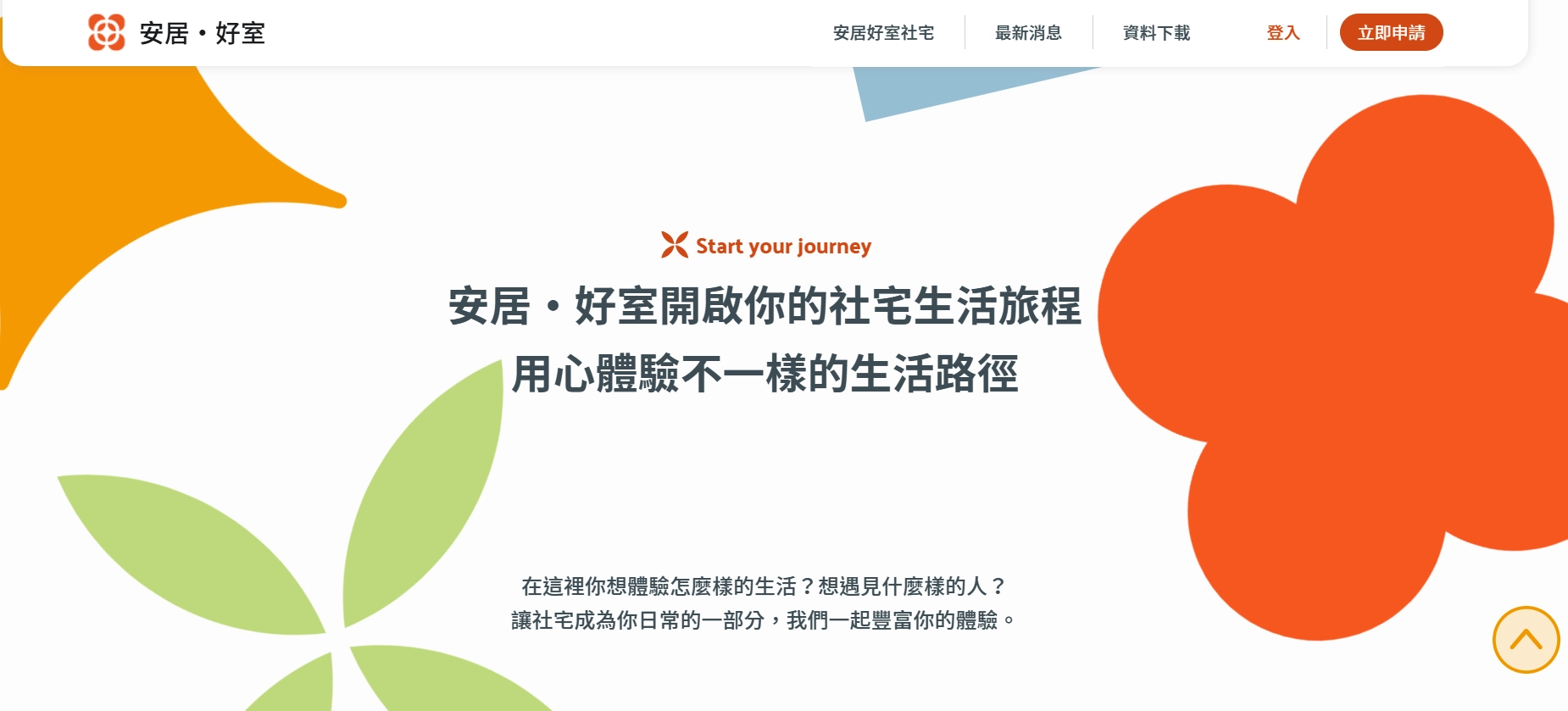 要申請婚育宅該去哪裡登記?