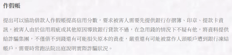 雲林雲科當鋪：作假帳