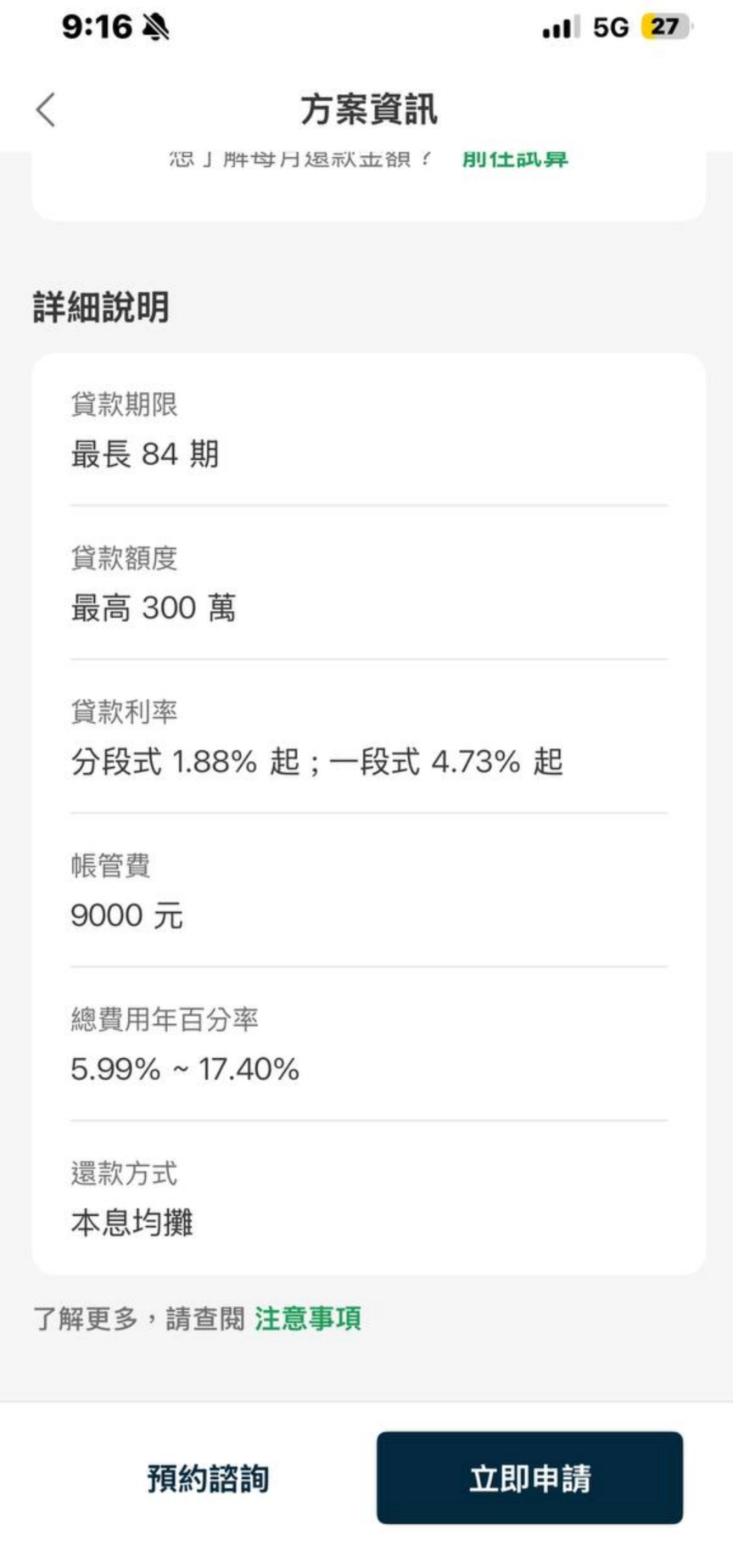 國泰世華貸款頁面