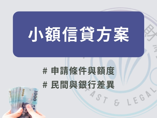 信用貸款