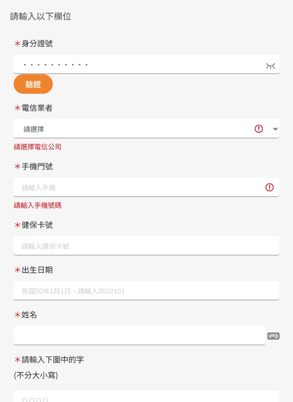 勞保查詢資料明細