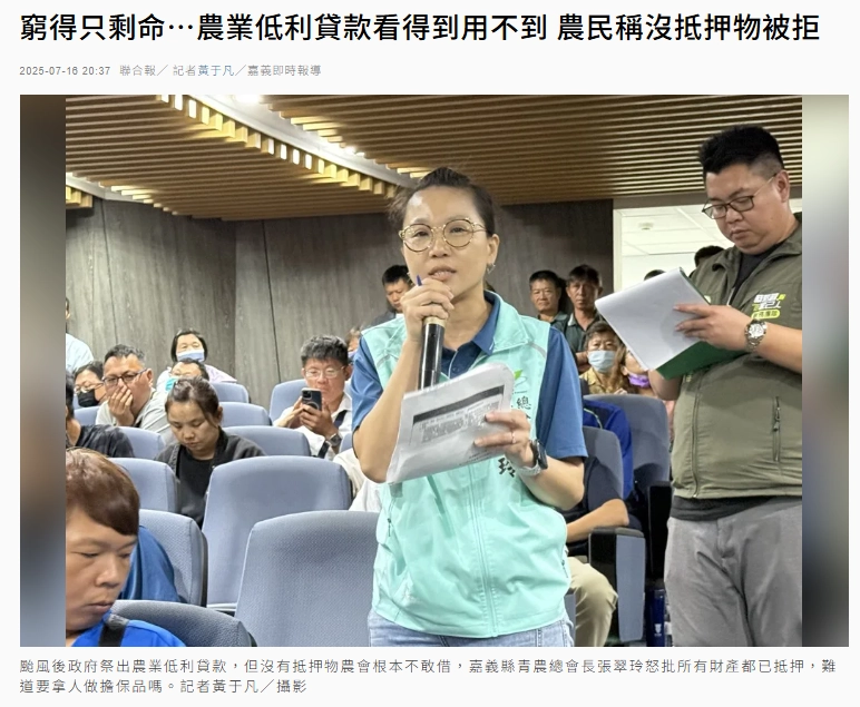 農會貸款新聞
