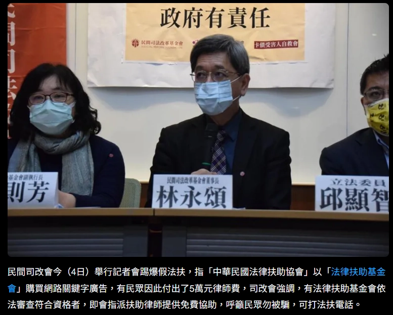 假法扶新聞