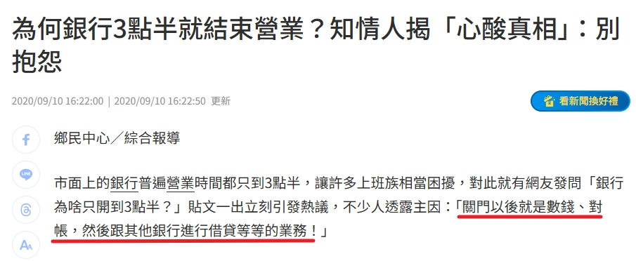 為什麼是三點半
