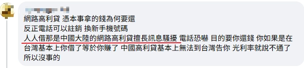 人人借是中國的嗎?