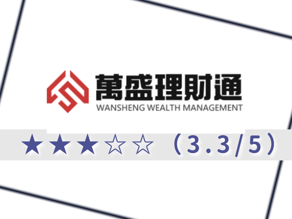 萬盛理財通借錢網