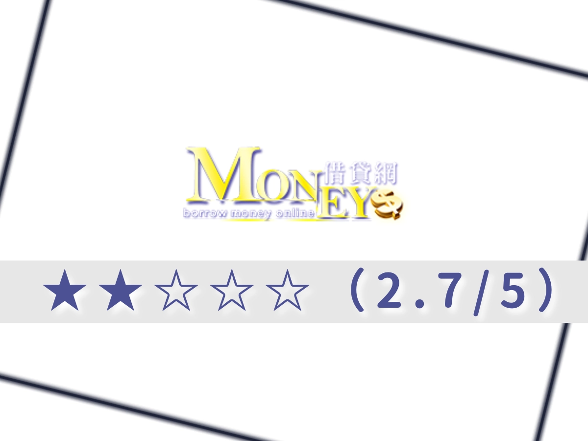 Money借錢網